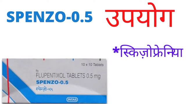Spenzo 0.5 mg tablet uses in Hindi,spenzo 0.5 tablet uses in Hindi смотреть онлайн