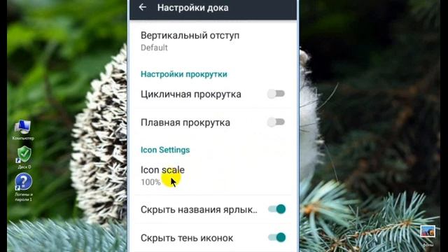 Holo louncher, как его настроить и как им пользоваться. смотреть онлайн