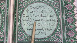 Учим "Альхамду..." СУРА 1: «АЛЬ-ФАТИХА» («ОТКРЫВАЮЩАЯ КНИГУ»)