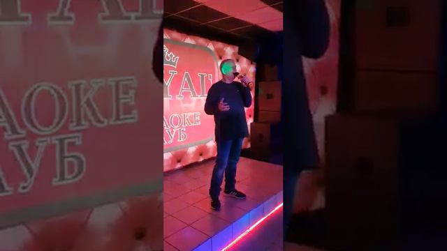 Не падайте духом... Караоке Рояль Барнаул смотреть онлайн
