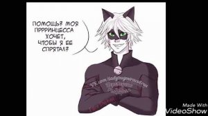 Комикс "Любовная акума" Ледибаг и Супер- кот