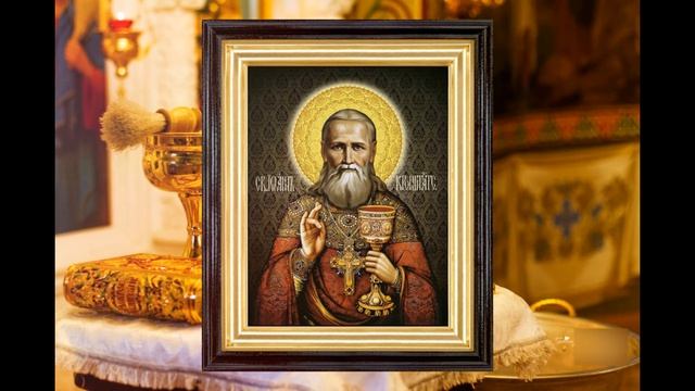 Молитва Иоанна Кронштадтского от порчи и злого умысла.
