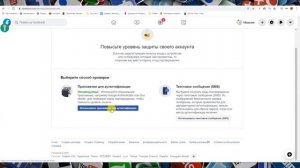 Безопасность в Фейсбуке / Двухфакторная аутентификация в Facebook / Подтверждение входа
