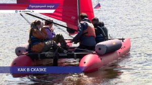 В Городецком округе стартовал фестиваль «Инклюзивные паруса России»