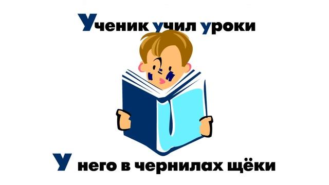 Самуил Маршак. Азбука. Буква "У"