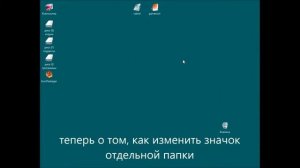 Как изменить ВСЕ иконки (значки) Windows (HD Video) / How to change all the icons