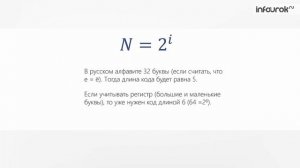 Измерение информации Объемный подход | Информатика 10-11 класс #3 | Инфоурок