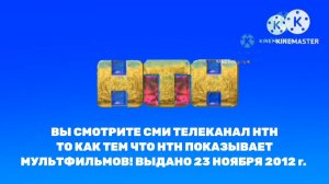 НТН СОР для @ntn_online