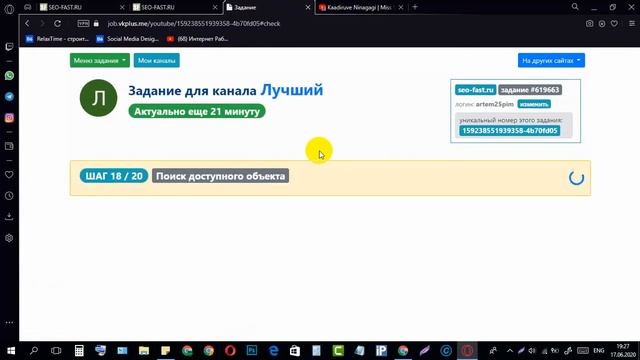 Классное задание на seo-fast.ru (АВТОПРОВЕРКА) - Подписи YouTube, лайки, дизлайки за 2 рубля.