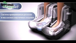 Массажер для ног FootRelax от Dr.Whinsdorf
