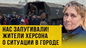 Как встречают Россию в Херсонской области - видео
