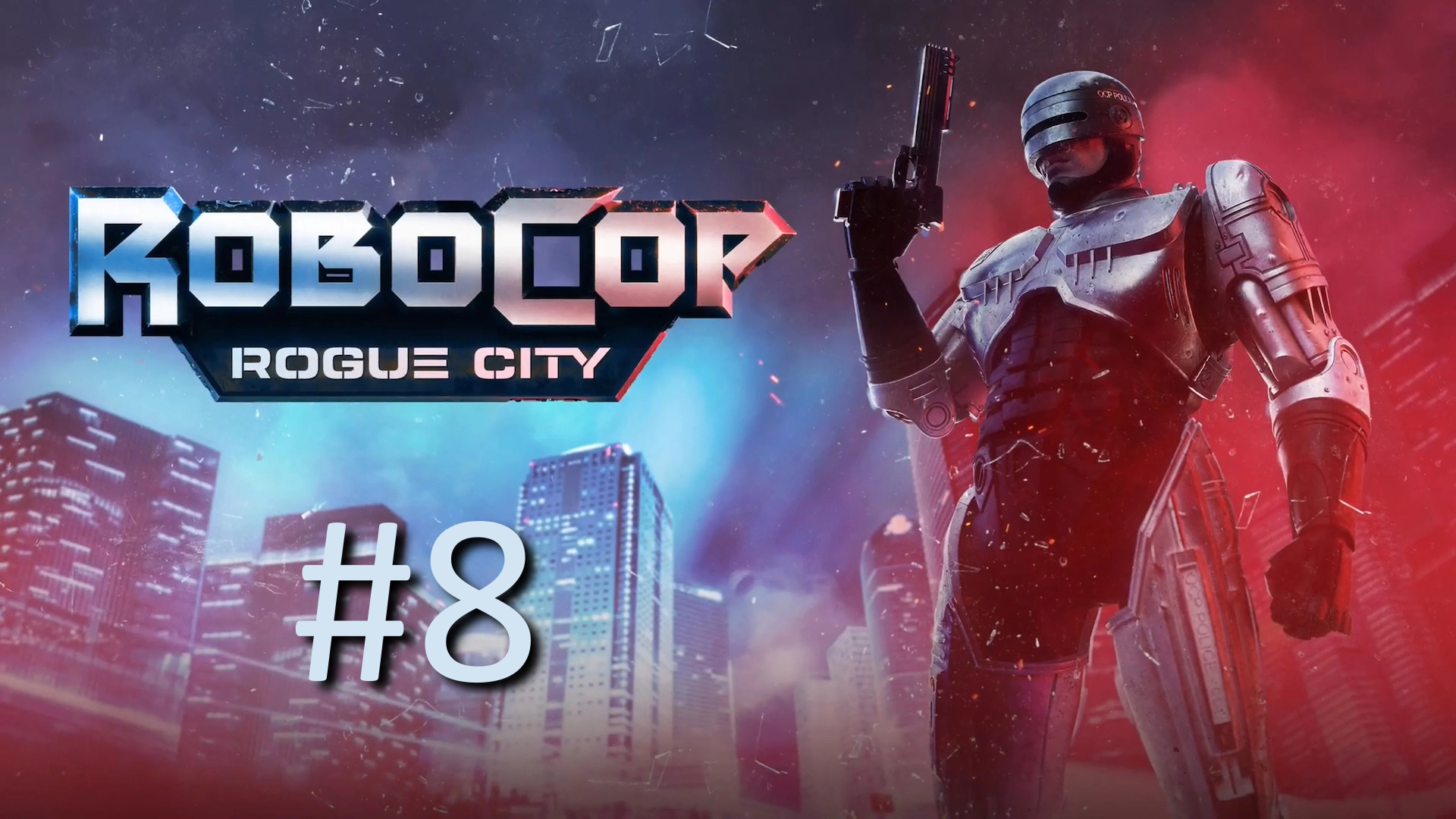 Прохождение RoboCop: Rogue City - Часть 8