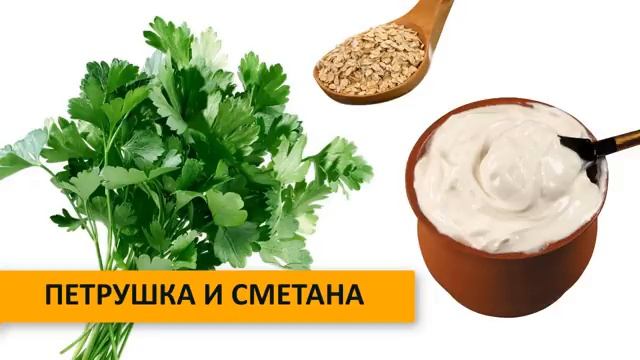 Пятна на Лице Пропадут? Маска с Петрушкой Помогла смотреть онлайн