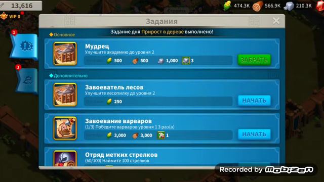 3 часть. Гайды для новичков в игре Rise of Kingdoms смотреть онлайн