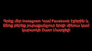 Arkadi Dumikyan & Tigran Asatryan - "Hop Hop Jivani" - Karaoke Version - Karaoke
