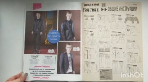 Журнал Шитье и крой. Boutique.02/18 #выкройки #шитьеикрой #шитье #шитьё. Журналы по ссылке ниже ⬇️