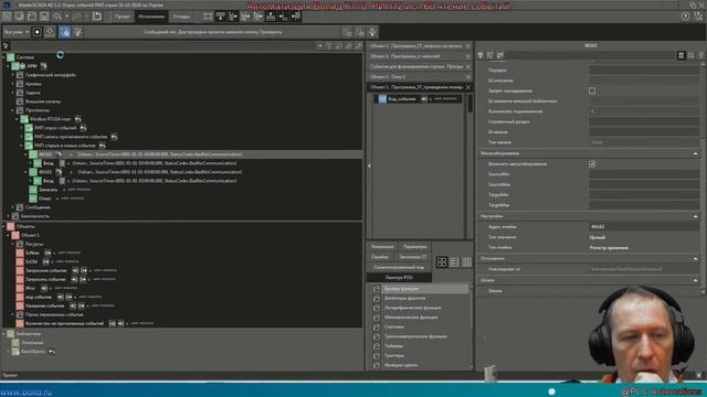 Автоматизция Болид К110. РИП12 исп.60 чтение событий. смотреть онлайн