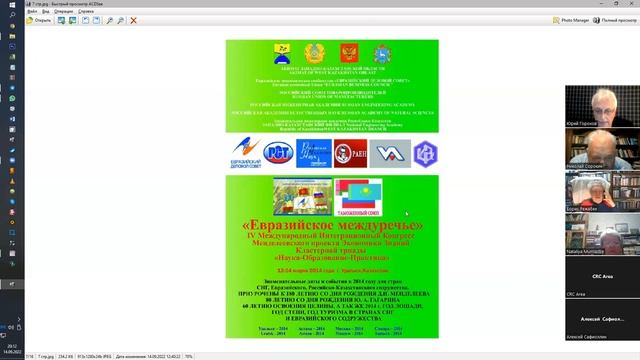 Праздники Науки...Научное и Практическое Наследие Александра фон Гумбольдта смотреть онлайн