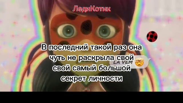 Кадр¦Трейлер¦Синопсис к серии Создатель Желаний¦Леди Баг и Кот¦ЛЕДИКОТИК смотреть онлайн