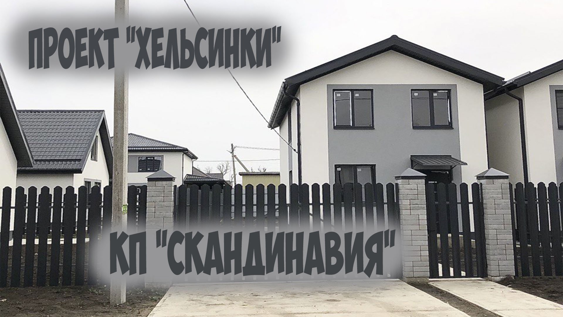 Кп скандинавия екатеринбург