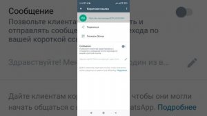 как отметить человека в stories и оставить активную ссылку на WhatsApp