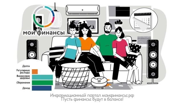 Мои финансы 5