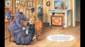 Маленький лорд Фаунтлерой