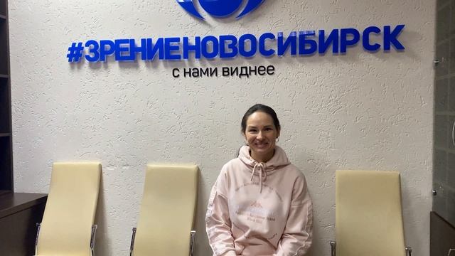 Зрение в новосибирске. Зрение новосибирск тульская 90/2. Коррекция зрения новосибирск. Зрение в новосибирске. Зрение в новосибирске.