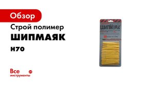Копия файла ШипМаяк