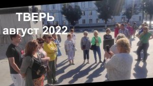 Вместе по России 2022