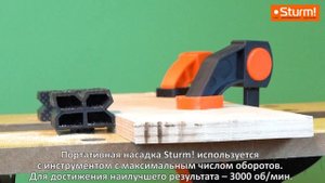 Купить насадку на дрель? Sturm!