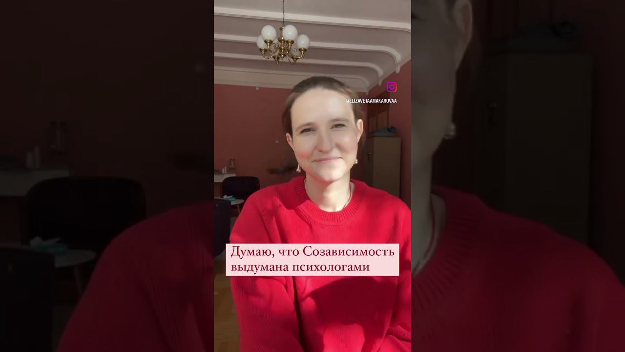 Знакомо? #психология #психологияотношений #coffee #биодинамика #телесныйпсихолог #психологонлайн смотреть онлайн