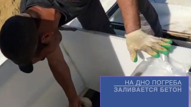 Установка пластикового погреба в частном доме смотреть онлайн