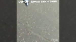 Заклинил замок зажигания Toyota Corolla 2005 год ремонт 8 925 507 33 09