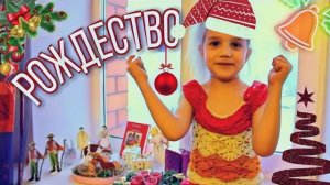 Рождество Иисус родился ?