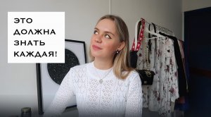 КАК БЫСТРО ВЛЮБИТЬ В СЕБЯ МУЖЧИНУ. САМАЯ ВЕРНАЯ ФИЛОСОФИЯ