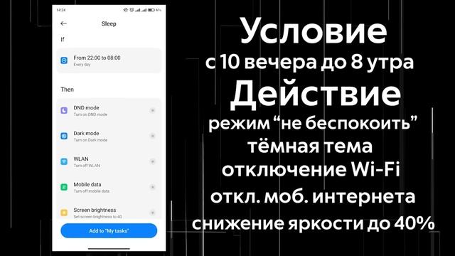 Полезная функция для ТВОЕГО смартфона Xiaomi | Умные сценарии