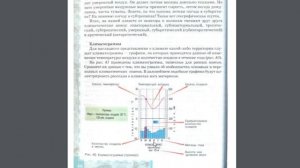 География 7к 8§ Воздушные массы и климатические пояса.