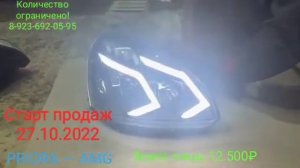 фары Приора в стиле AMG