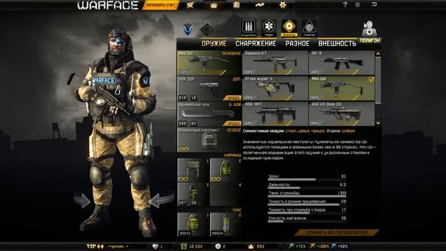 [Warface] Апрельское обновление смотреть онлайн