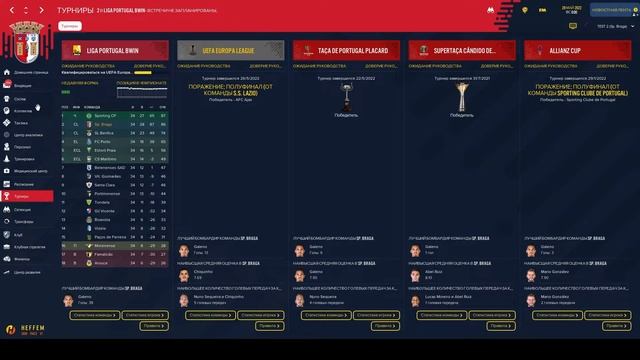 ТЕСТИРУЕМ СУПЕР АТАКУЮЩУЮ ТАКТИКУ КНАПА В РАЗЛИЧНЫХ КЛУБАХ смотреть онлайн