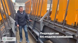 Безрядковая жатка Sunmaster завод Новатор-плюс