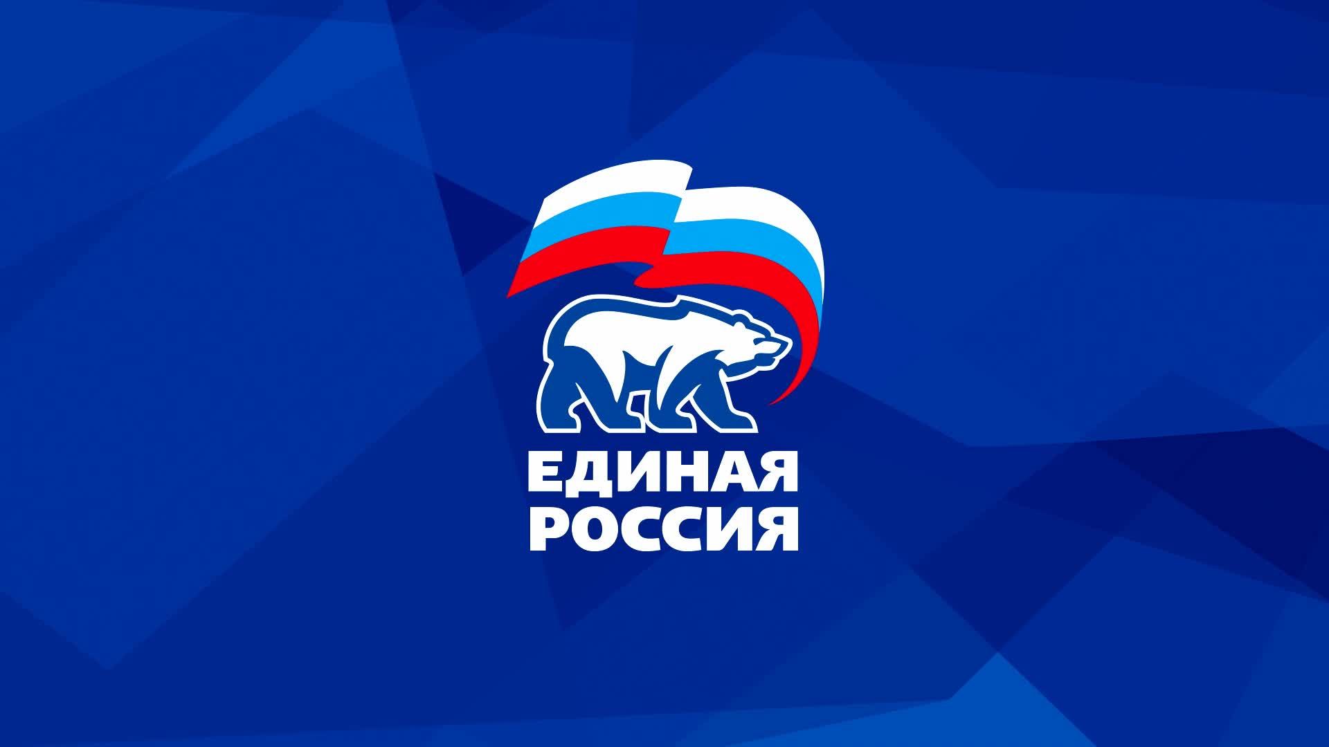 Логотип партии Единая Россия PNG