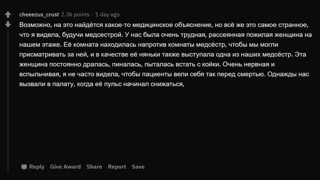 ВРАЧИ / МЕДСЁСТРЫ, ЧТО САМОЕ ПАРАНОРМАЛЬНОЕ ВЫ ВИДЕЛИ НА РАБОТЕ?