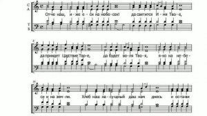 Отче наш...Т.Е. Неберо #божественнаялитургия #мы