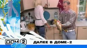 ДОМ-2 Город любви 1510 день Вечерний эфир (28.06.2008)