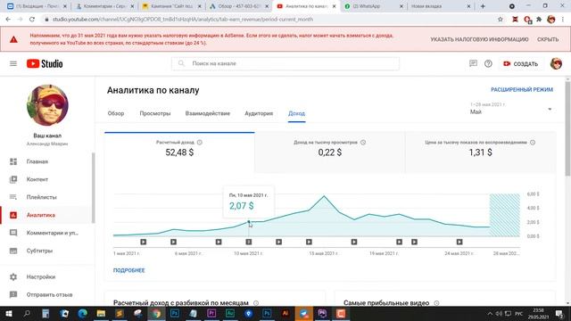 Сколько можно заработать на youtube канале с 3 тыс подписчиков смотреть онлайн