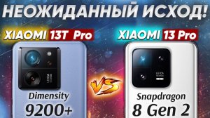 Сравнение Xiaomi 13T Pro vs Xiaomi 13 Pro - НЕ БРАТЬ: какой и почему или какой ЛУЧШЕ ВЗЯТЬ? ОБЗОР