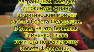 «Если меня уберут, Путин пойдет со мной». Людмила Нарусова сдала тех, кто ее поддерживает