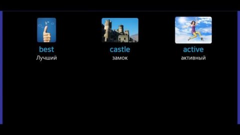 Английские слова до автоматизма. Английский на слух. англо русский словарь. Произношение англ слов